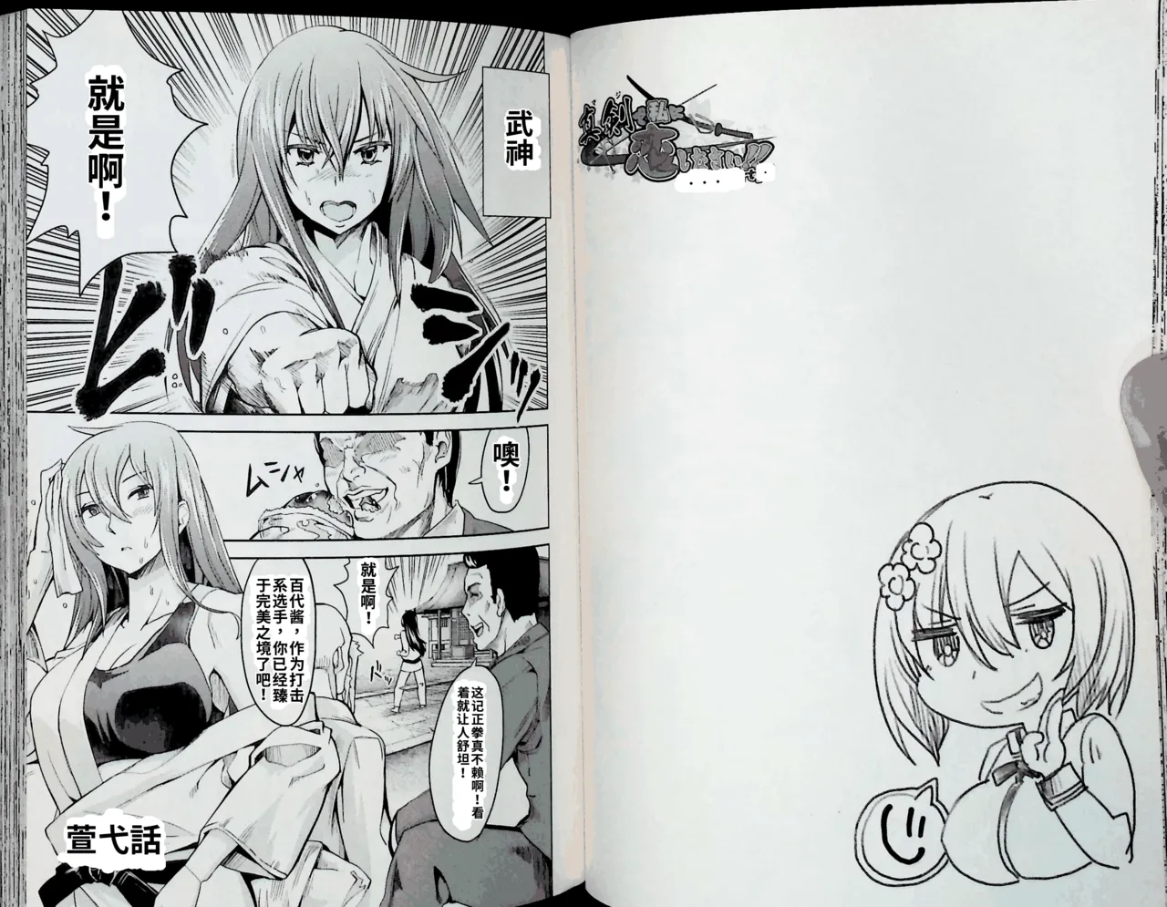 Maji de watashi ni koi shinasai after party! momoyo ver AI翻译 图片编号 24