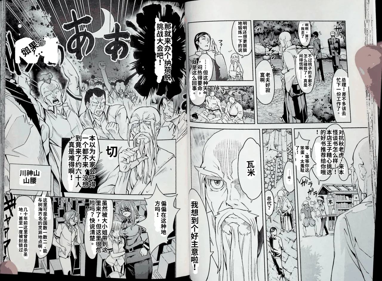 Maji de watashi ni koi shinasai after party! momoyo ver AI翻译 图片编号 26