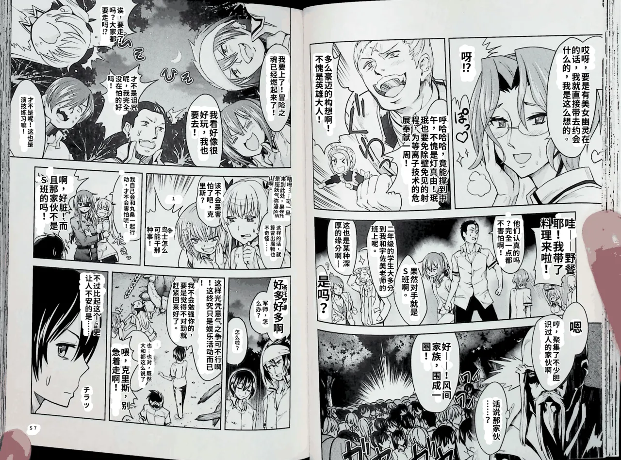 Maji de watashi ni koi shinasai after party! momoyo ver AI翻译 图片编号 28