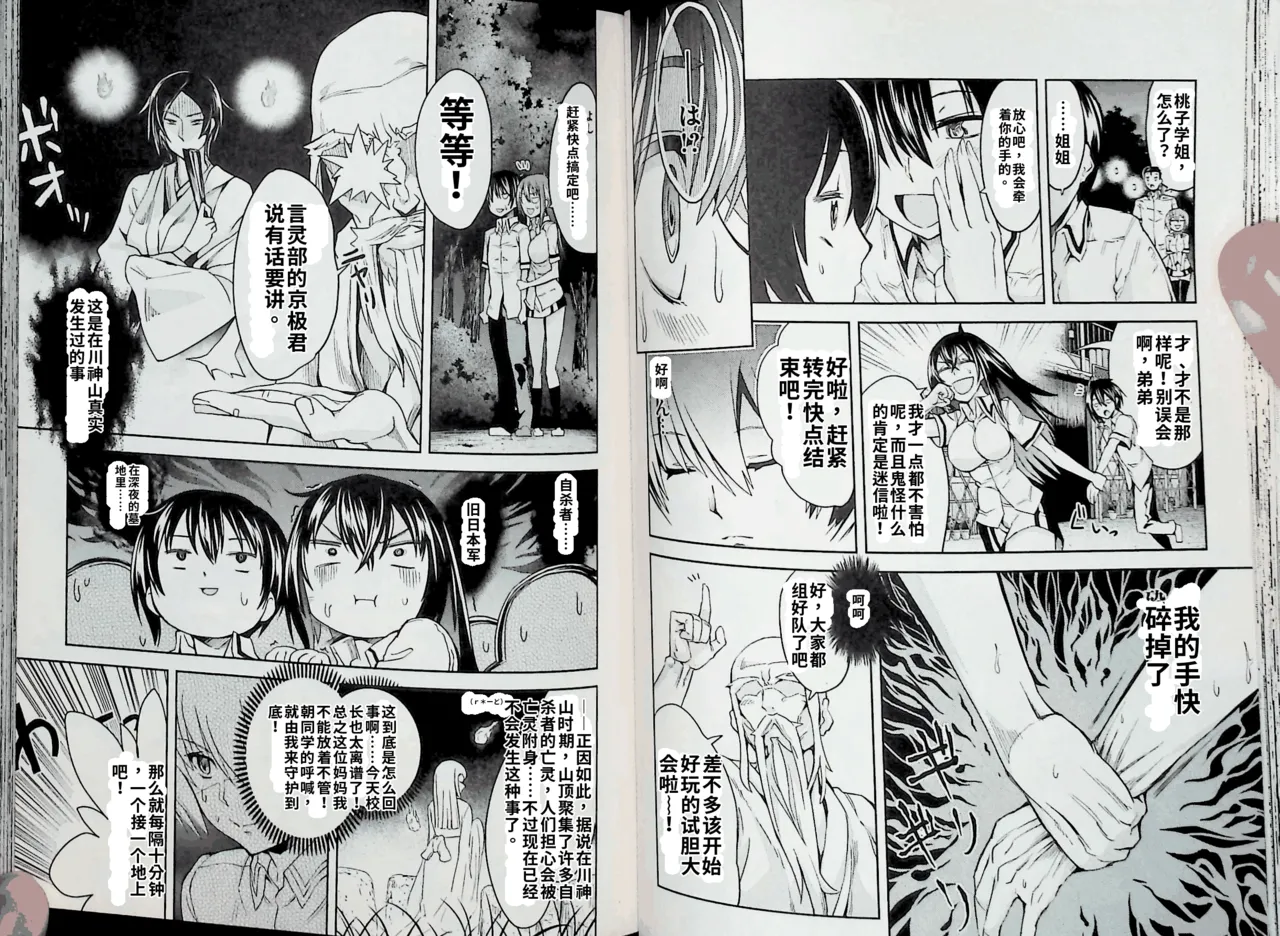 Maji de watashi ni koi shinasai after party! momoyo ver AI翻译 图片编号 30