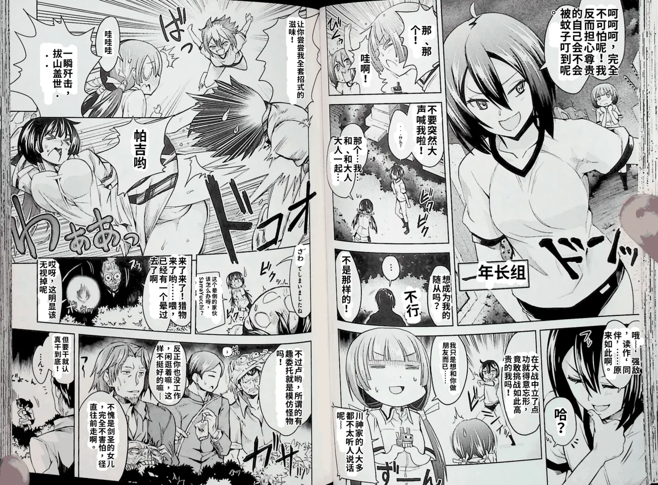 Maji de watashi ni koi shinasai after party! momoyo ver AI翻译 图片编号 31