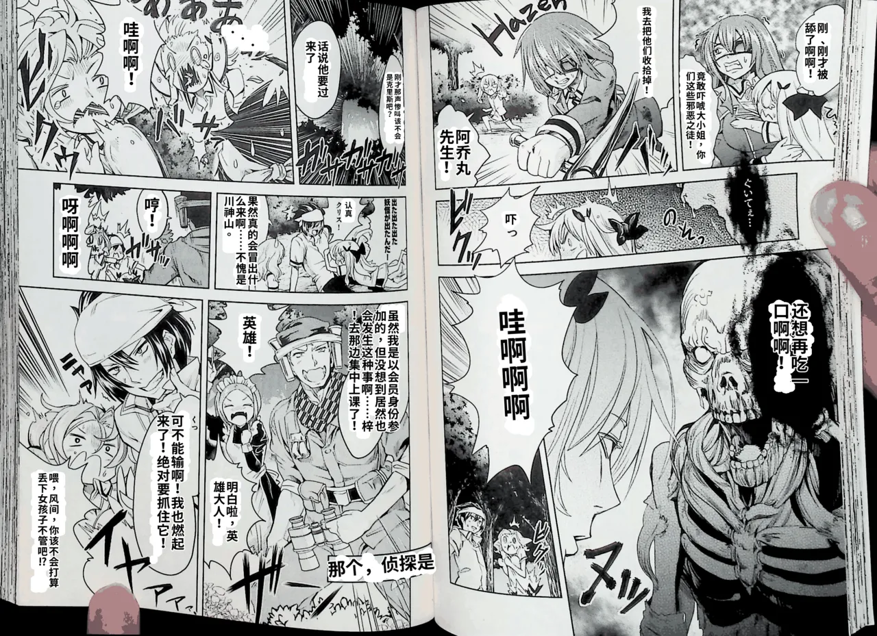 Maji de watashi ni koi shinasai after party! momoyo ver AI翻译 图片编号 33