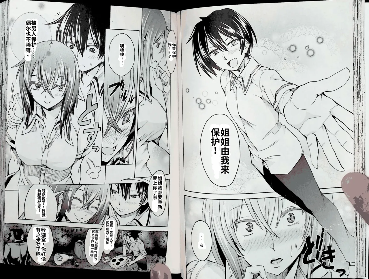 Maji de watashi ni koi shinasai after party! momoyo ver AI翻译 图片编号 37