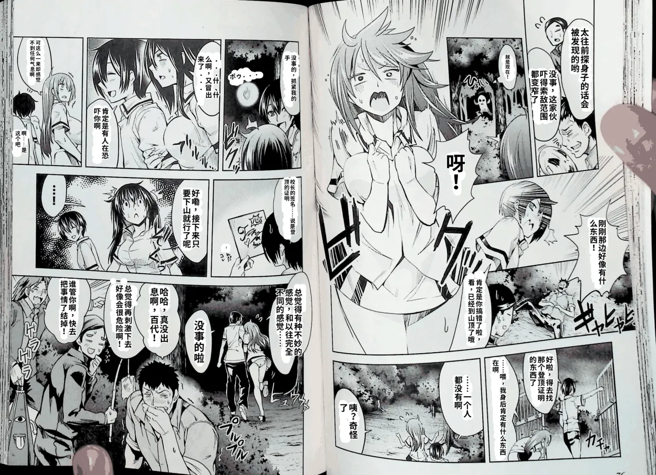 Maji de watashi ni koi shinasai after party! momoyo ver AI翻译 图片编号 38