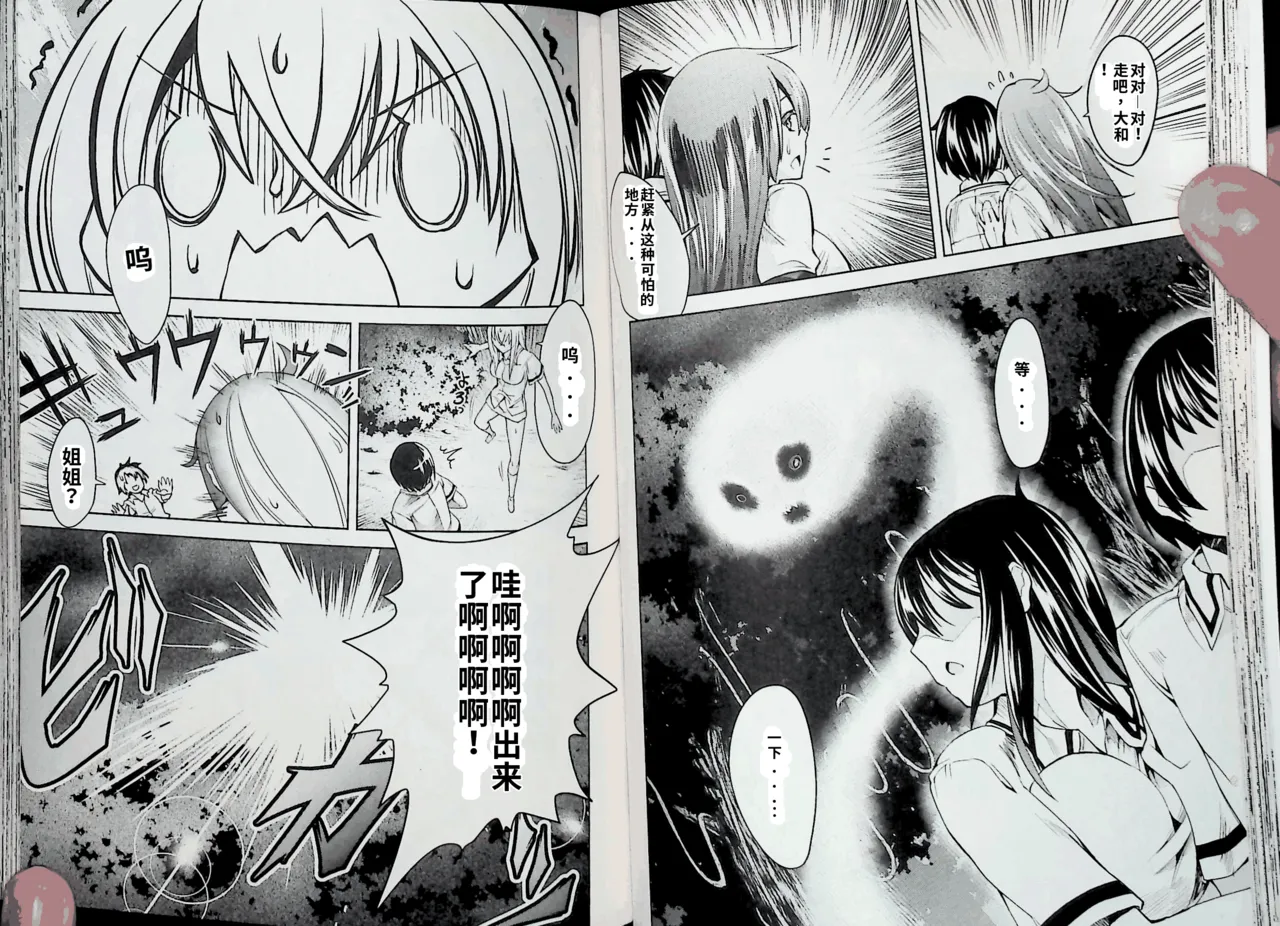 Maji de watashi ni koi shinasai after party! momoyo ver AI翻译 图片编号 39