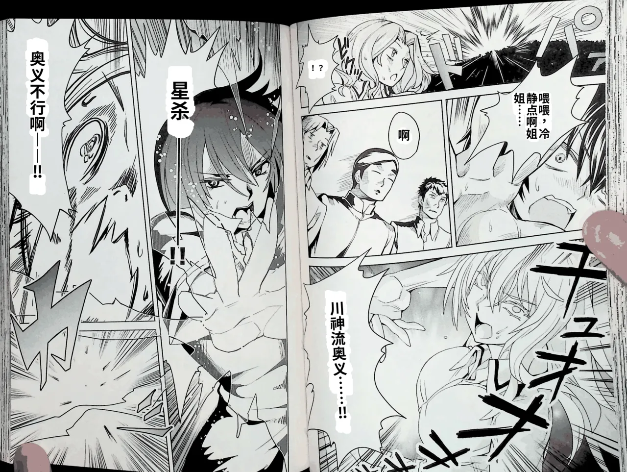 Maji de watashi ni koi shinasai after party! momoyo ver AI翻译 图片编号 40