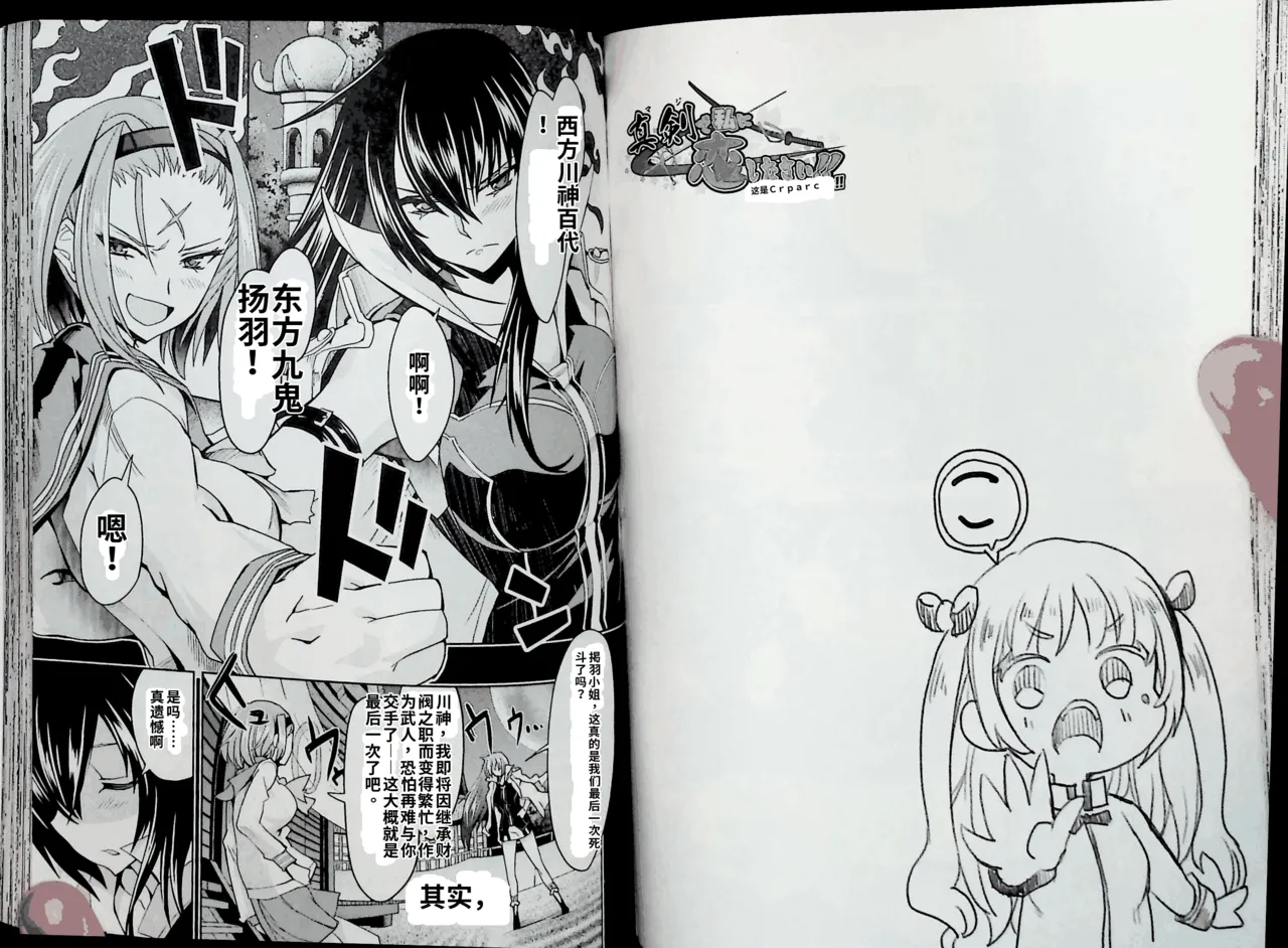 Maji de watashi ni koi shinasai after party! momoyo ver AI翻译 图片编号 43