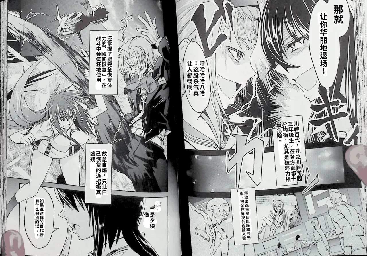 Maji de watashi ni koi shinasai after party! momoyo ver AI翻译 图片编号 44