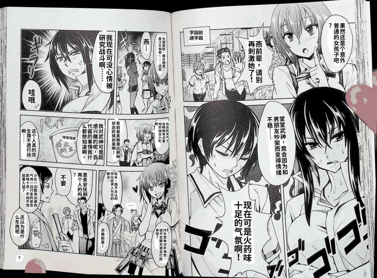 Maji de watashi ni koi shinasai after party! momoyo ver AI翻译 图片编号 45