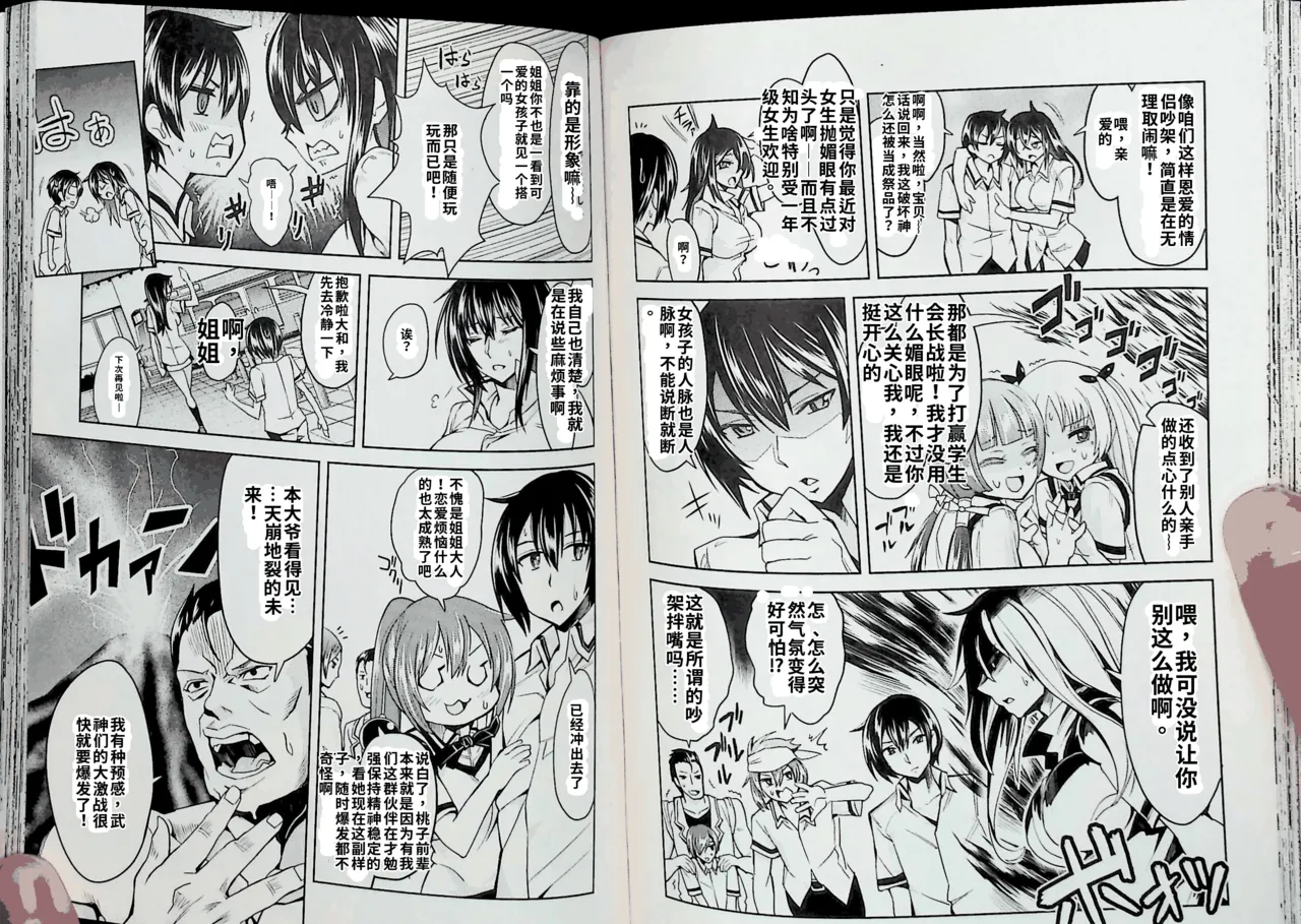 Maji de watashi ni koi shinasai after party! momoyo ver AI翻译 图片编号 47