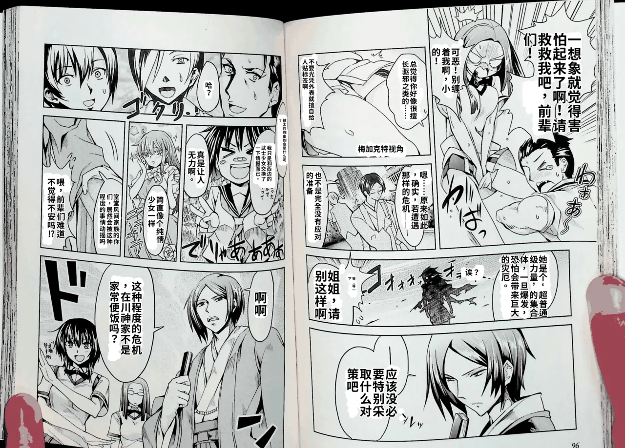 Maji de watashi ni koi shinasai after party! momoyo ver AI翻译 图片编号 48