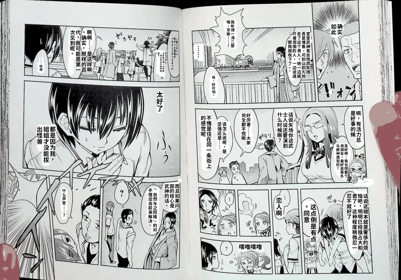 Maji de watashi ni koi shinasai after party! momoyo ver AI翻译 图片编号 49