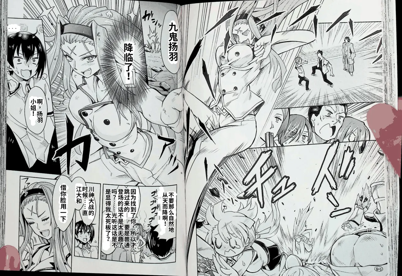 Maji de watashi ni koi shinasai after party! momoyo ver AI翻译 图片编号 50