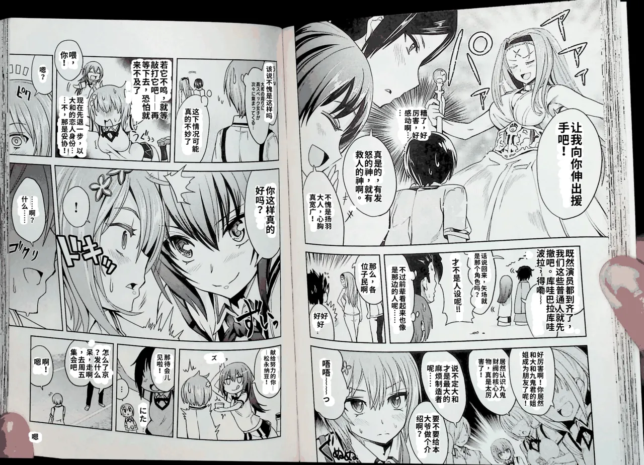 Maji de watashi ni koi shinasai after party! momoyo ver AI翻译 图片编号 51