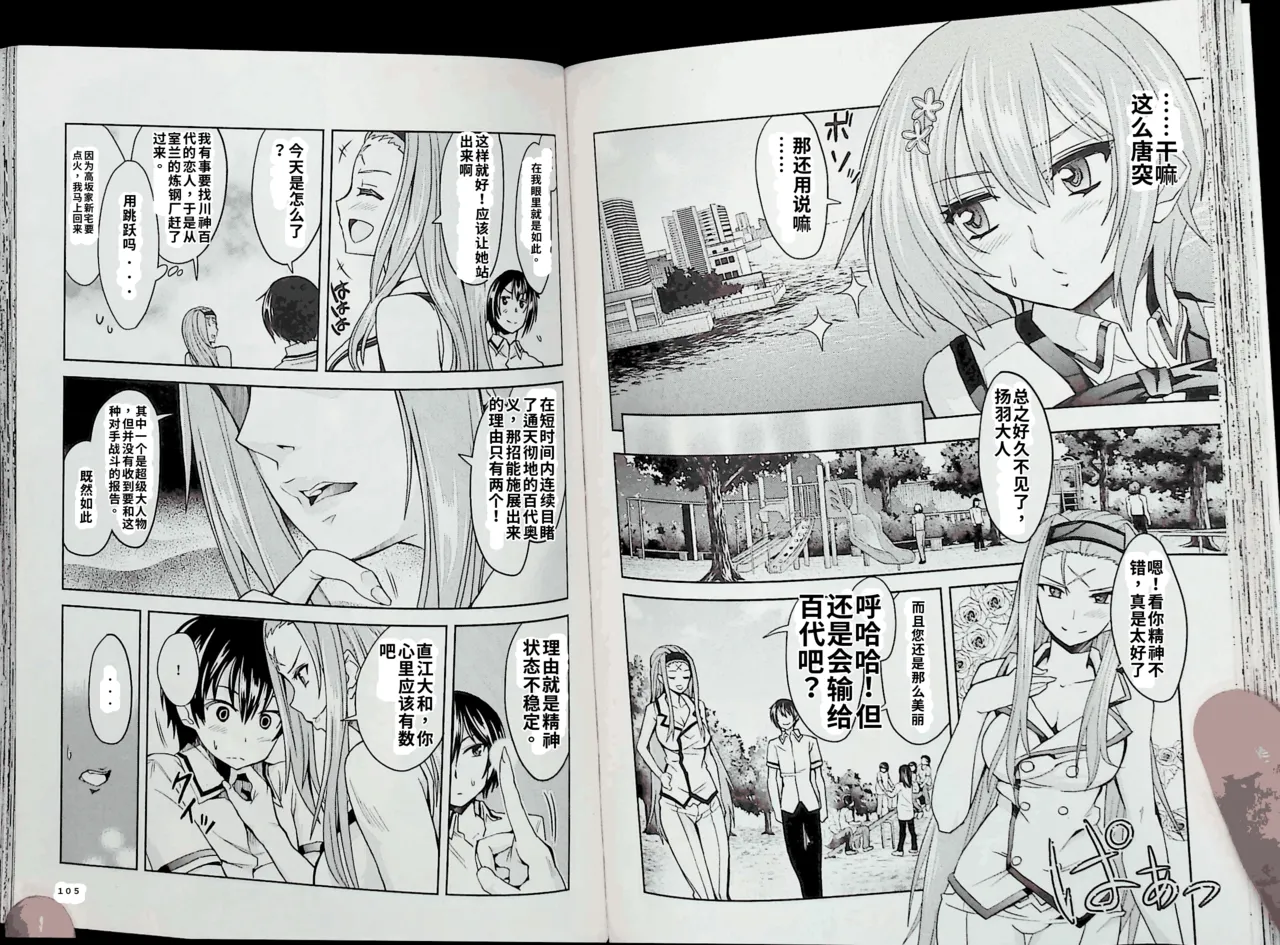 Maji de watashi ni koi shinasai after party! momoyo ver AI翻译 图片编号 52