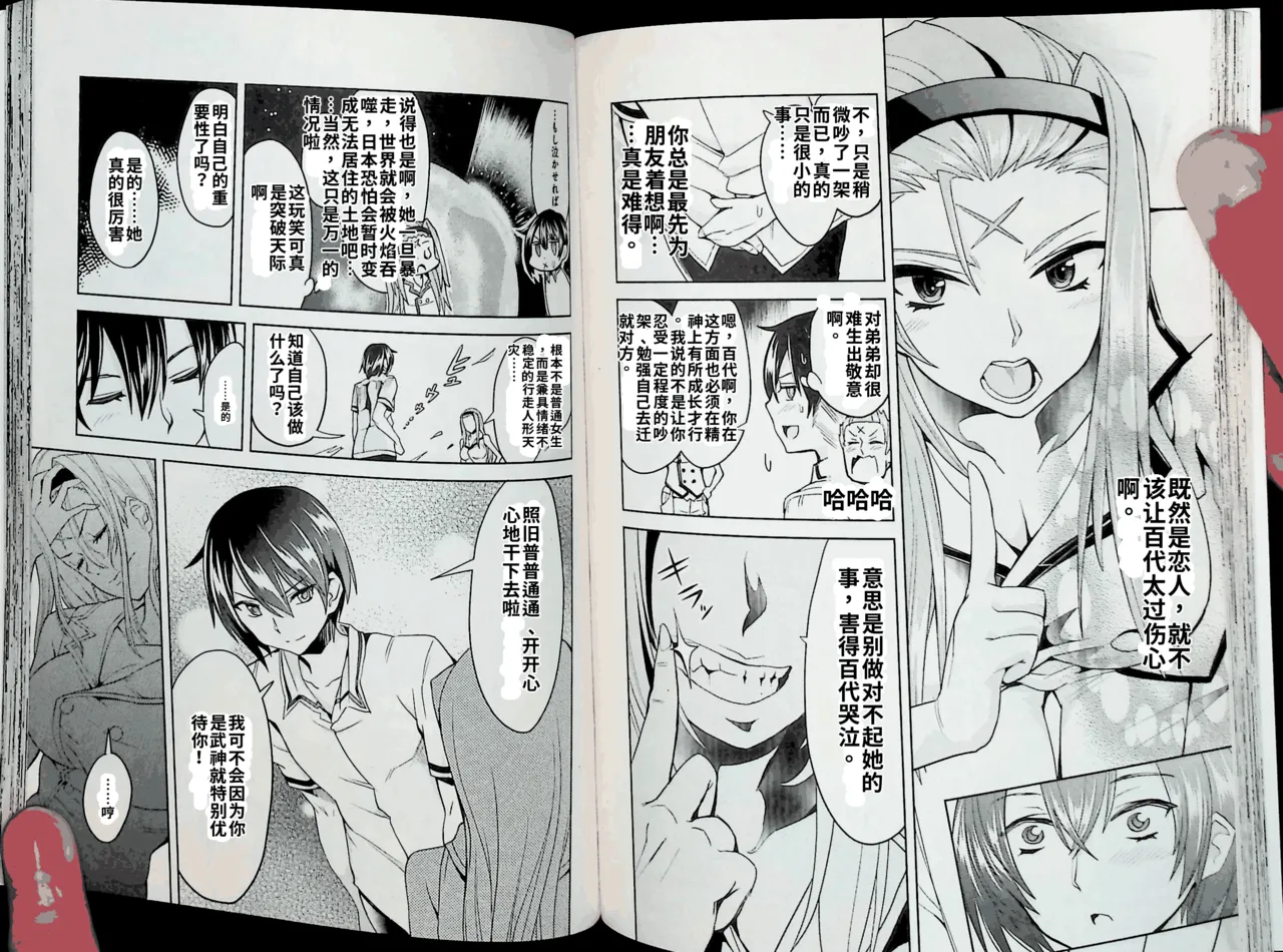 Maji de watashi ni koi shinasai after party! momoyo ver AI翻译 图片编号 53