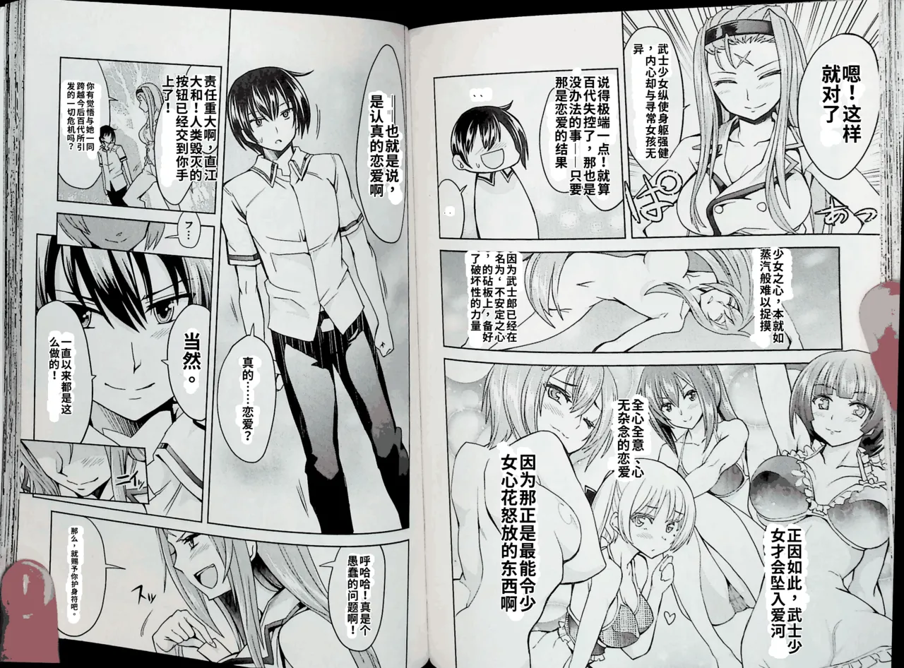 Maji de watashi ni koi shinasai after party! momoyo ver AI翻译 图片编号 54