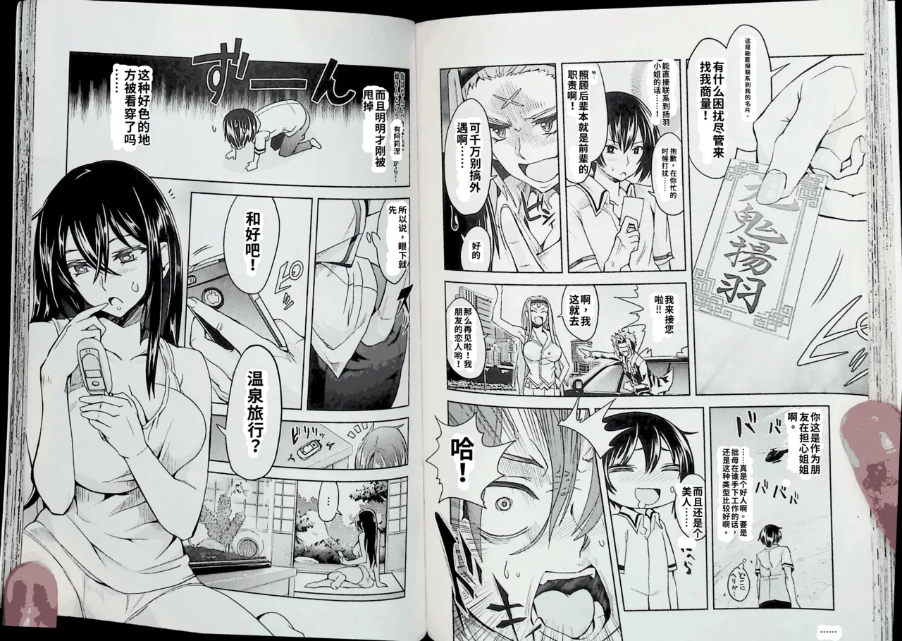 Maji de watashi ni koi shinasai after party! momoyo ver AI翻译 图片编号 55