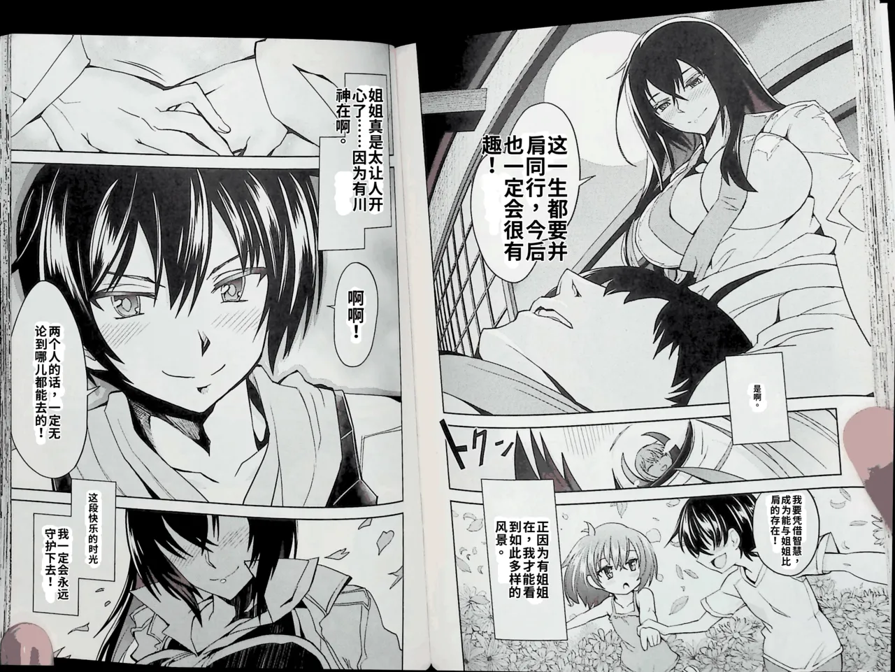 Maji de watashi ni koi shinasai after party! momoyo ver AI翻译 图片编号 60