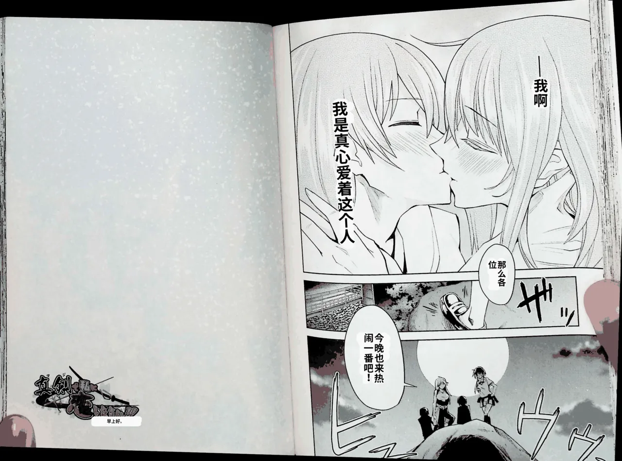 Maji de watashi ni koi shinasai after party! momoyo ver AI翻译 图片编号 61