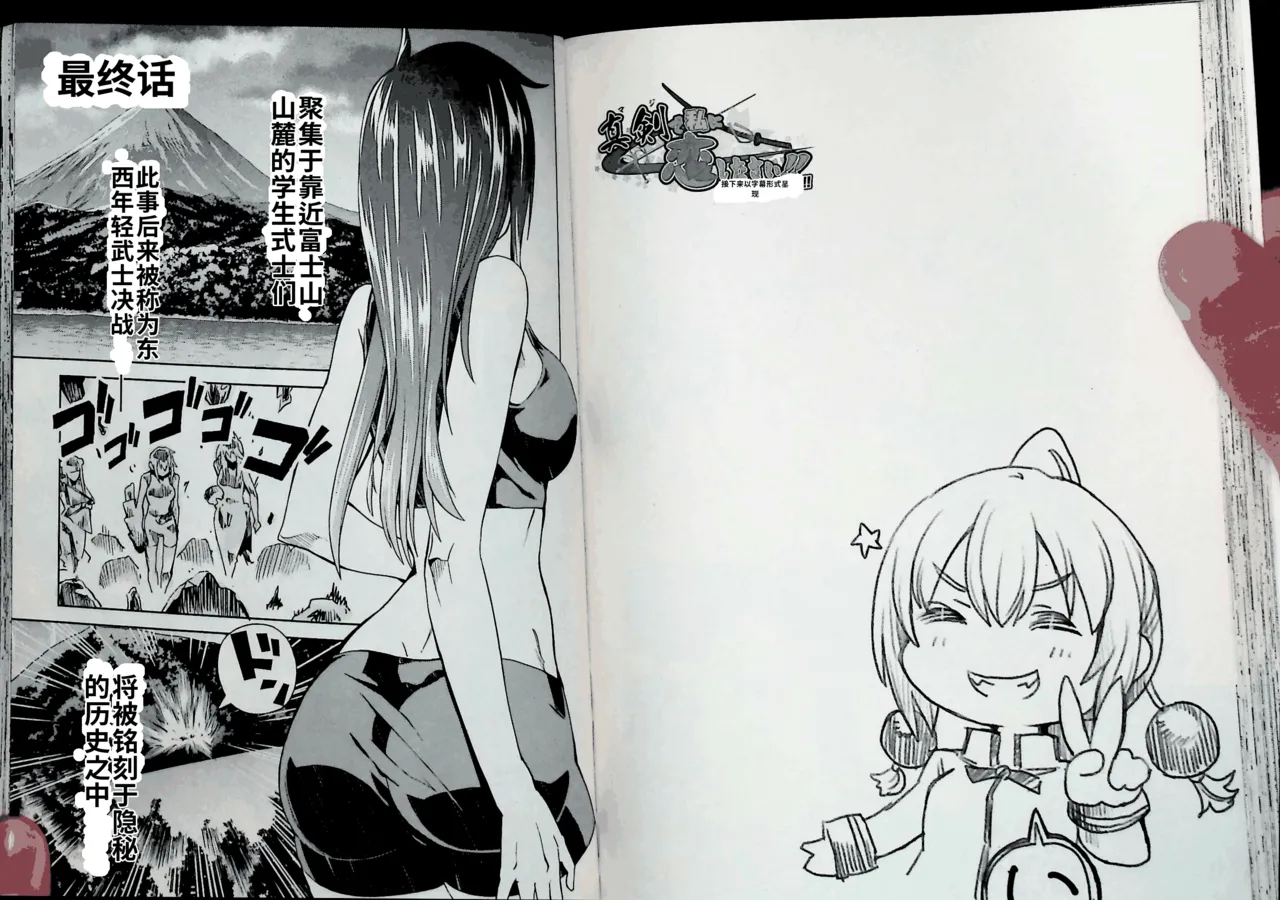 Maji de watashi ni koi shinasai after party! momoyo ver AI翻译 图片编号 62