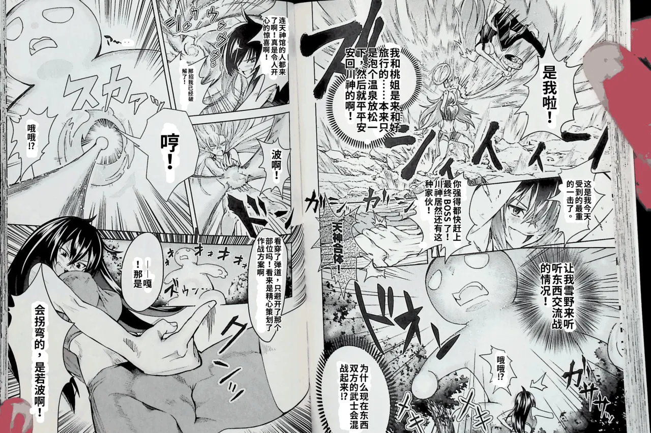 Maji de watashi ni koi shinasai after party! momoyo ver AI翻译 图片编号 64