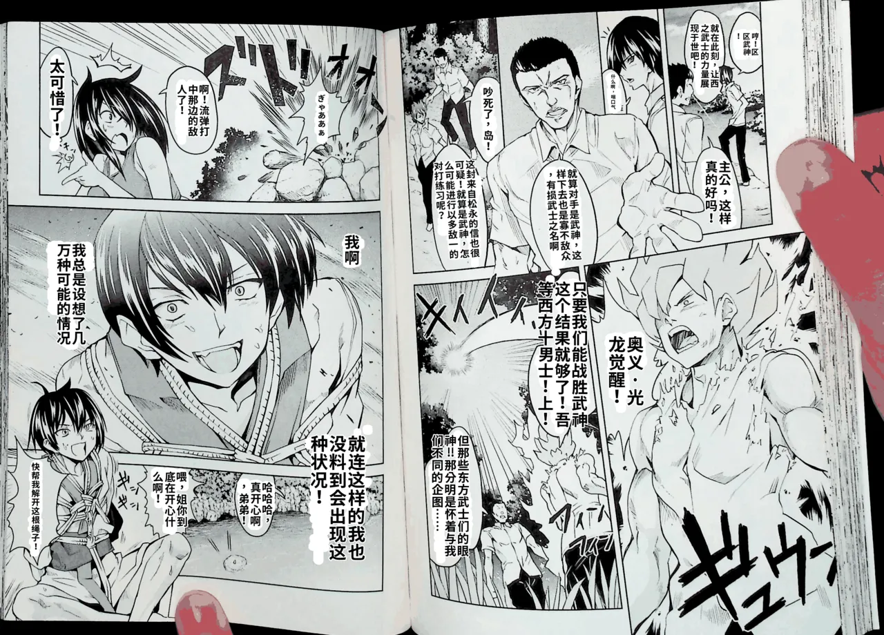 Maji de watashi ni koi shinasai after party! momoyo ver AI翻译 图片编号 65