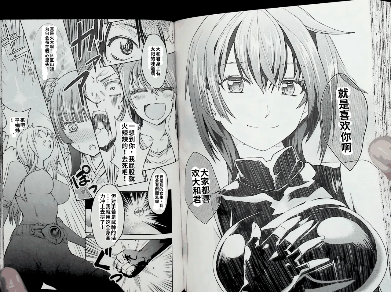 Maji de watashi ni koi shinasai after party! momoyo ver AI翻译 图片编号 68