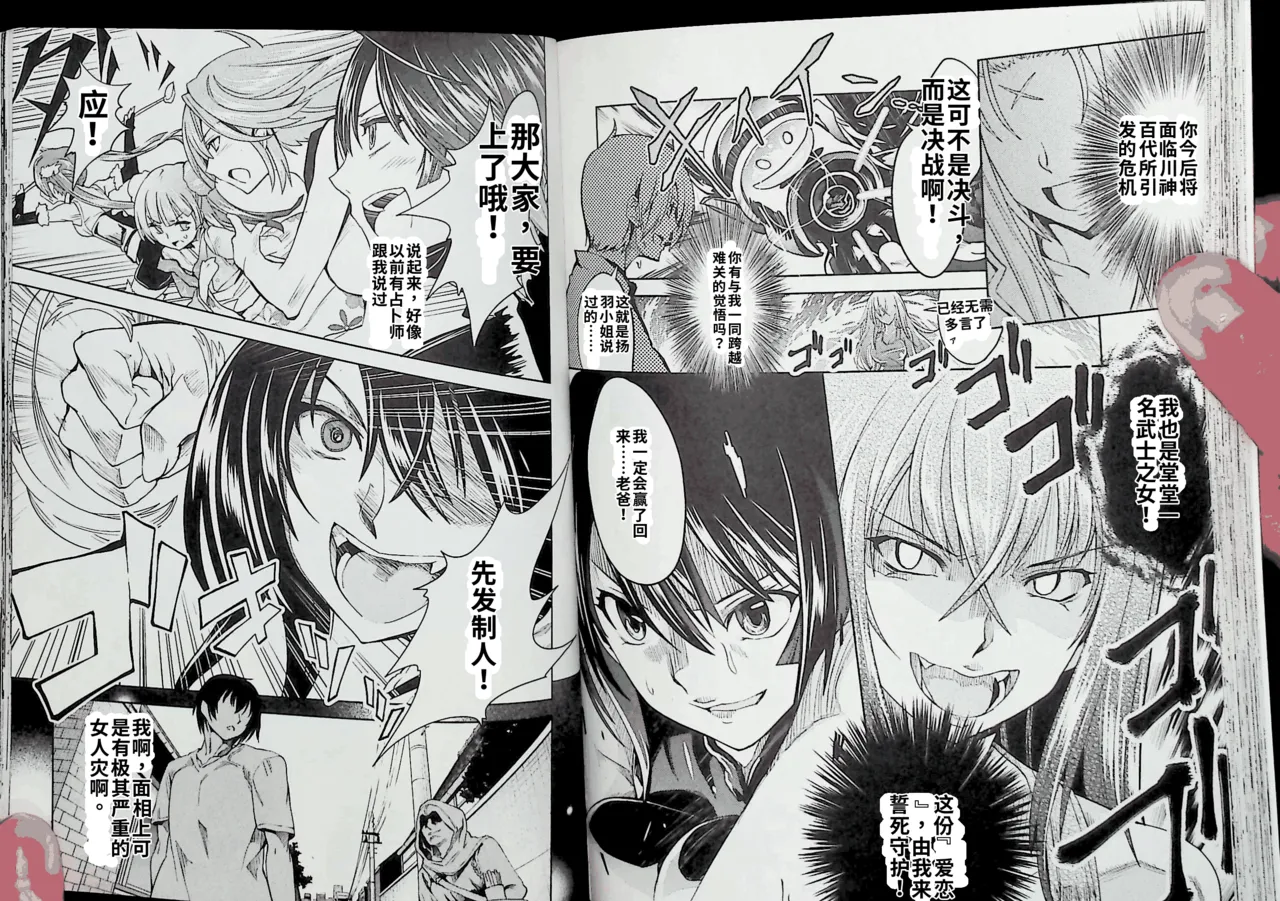 Maji de watashi ni koi shinasai after party! momoyo ver AI翻译 图片编号 70