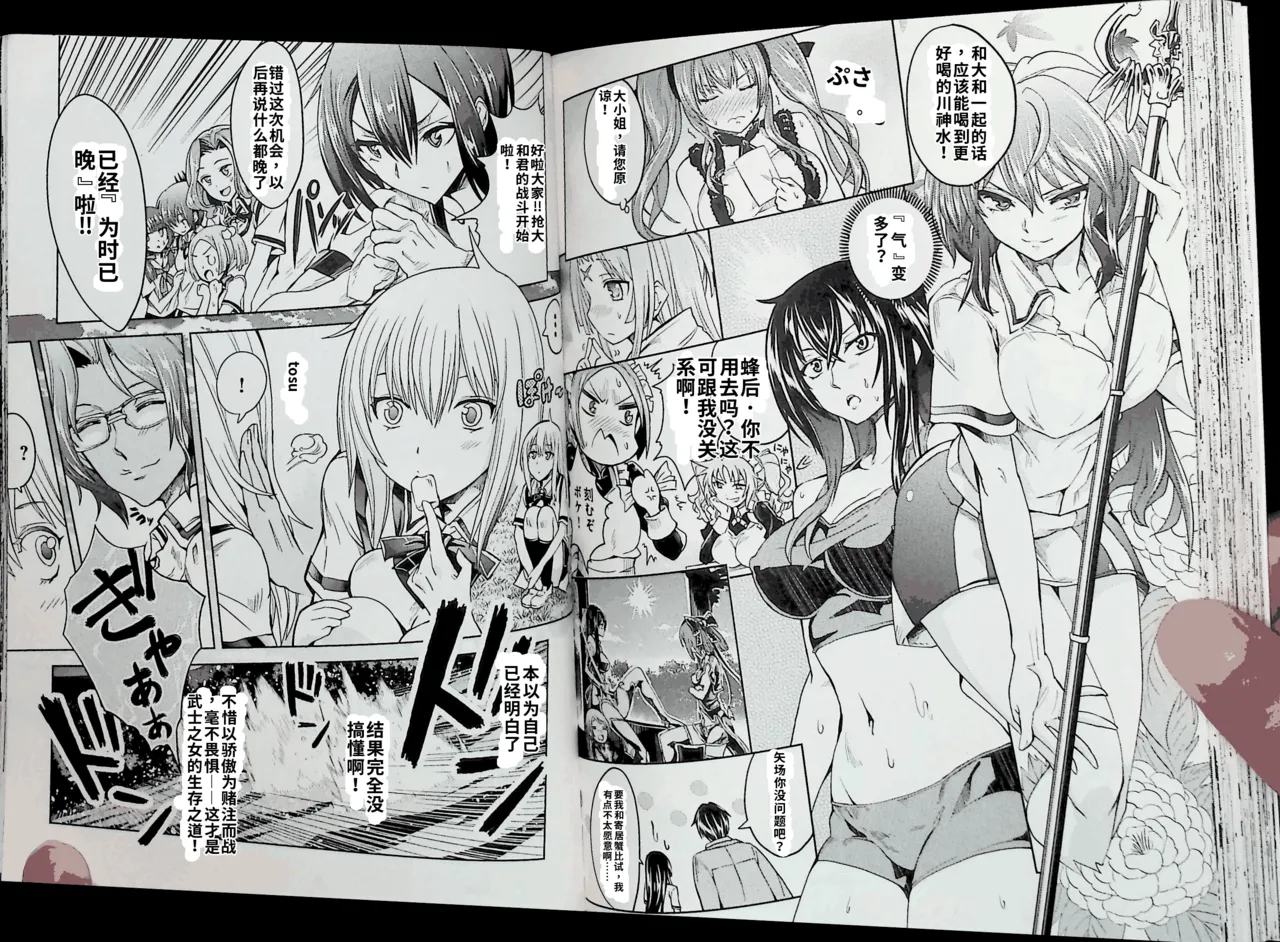 Maji de watashi ni koi shinasai after party! momoyo ver AI翻译 图片编号 72