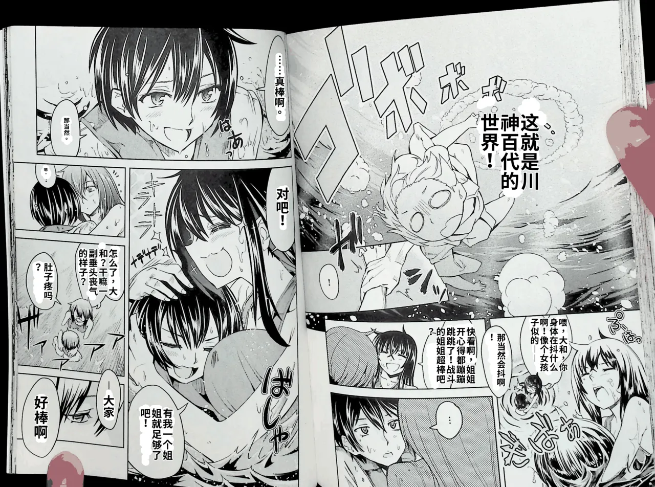 Maji de watashi ni koi shinasai after party! momoyo ver AI翻译 图片编号 73