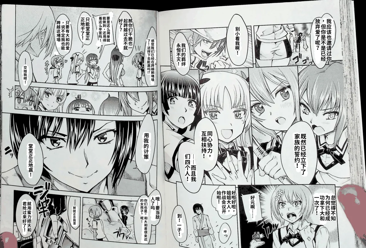 Maji de watashi ni koi shinasai after party! momoyo ver AI翻译 图片编号 77