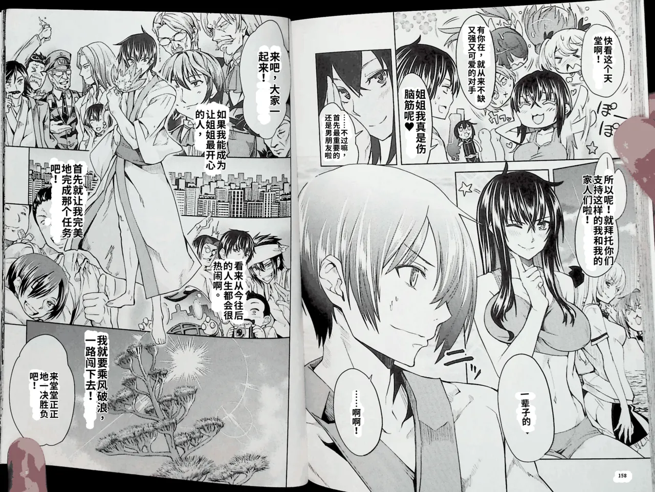 Maji de watashi ni koi shinasai after party! momoyo ver AI翻译 图片编号 79