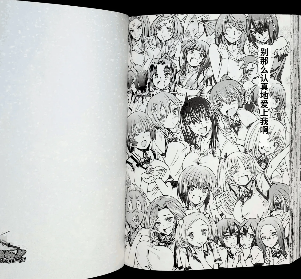 Maji de watashi ni koi shinasai after party! momoyo ver AI翻译 图片编号 80