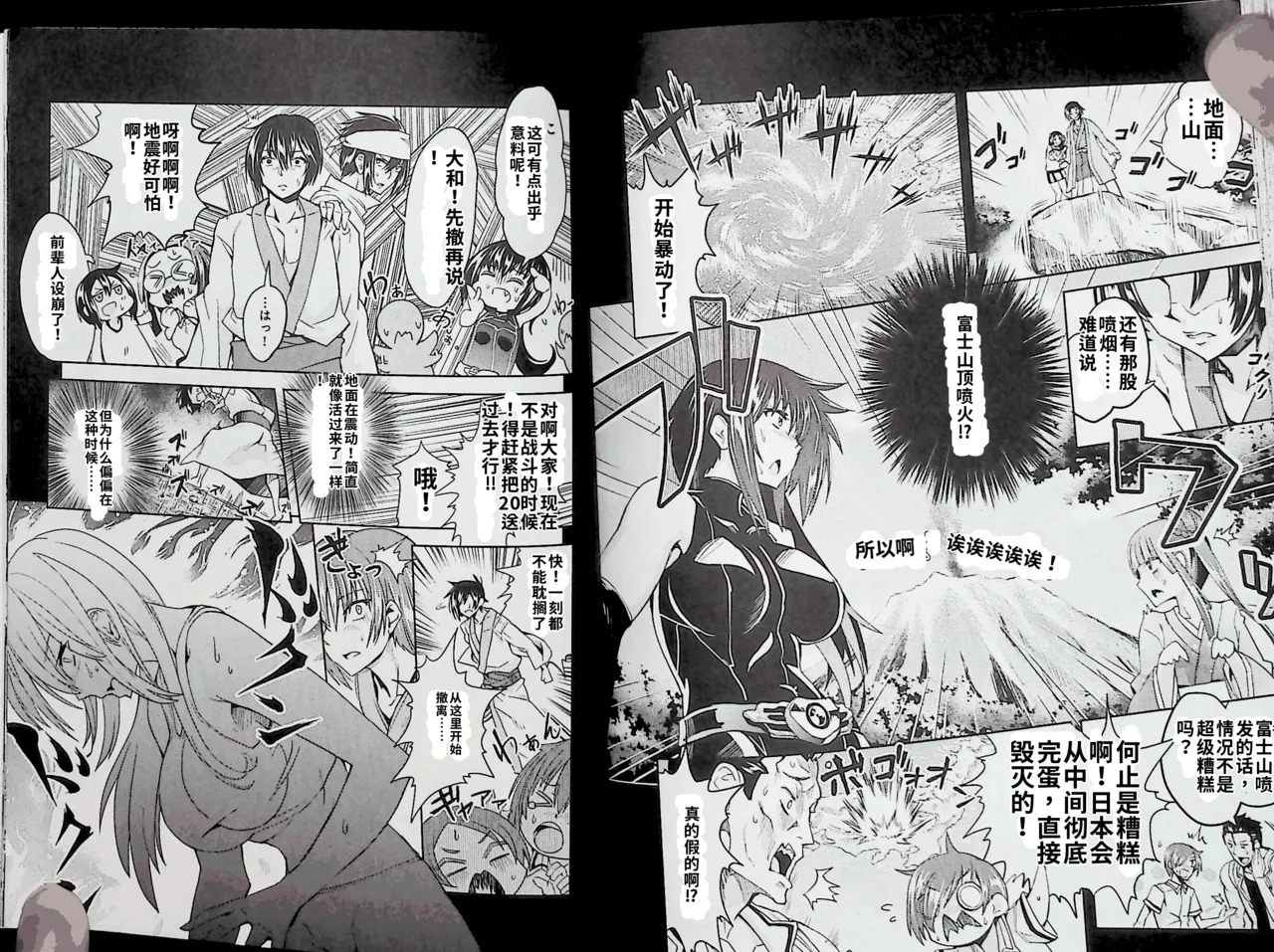 Maji de watashi ni koi shinasai after party! momoyo ver AI翻译 图片编号 82