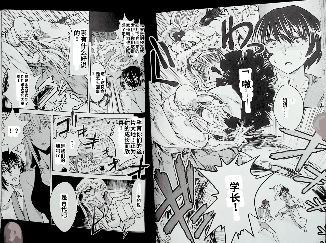 Maji de watashi ni koi shinasai after party! momoyo ver AI翻译 图片编号 83