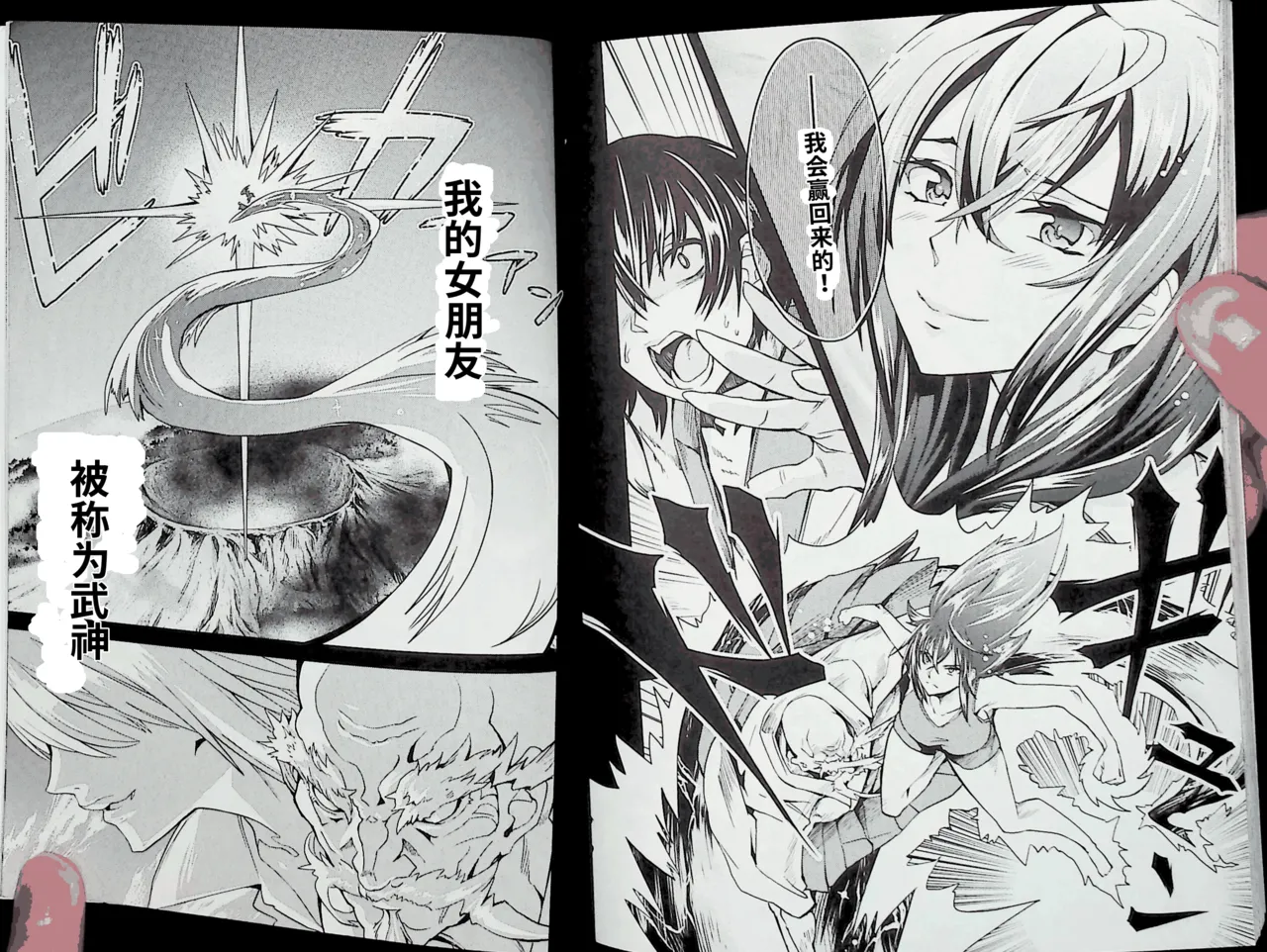 Maji de watashi ni koi shinasai after party! momoyo ver AI翻译 图片编号 85