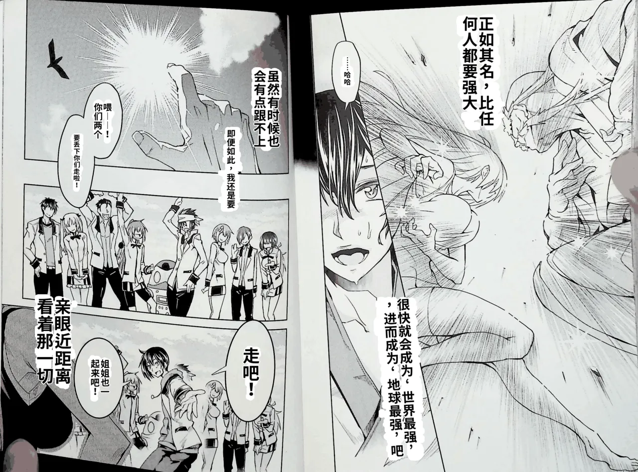 Maji de watashi ni koi shinasai after party! momoyo ver AI翻译 图片编号 86