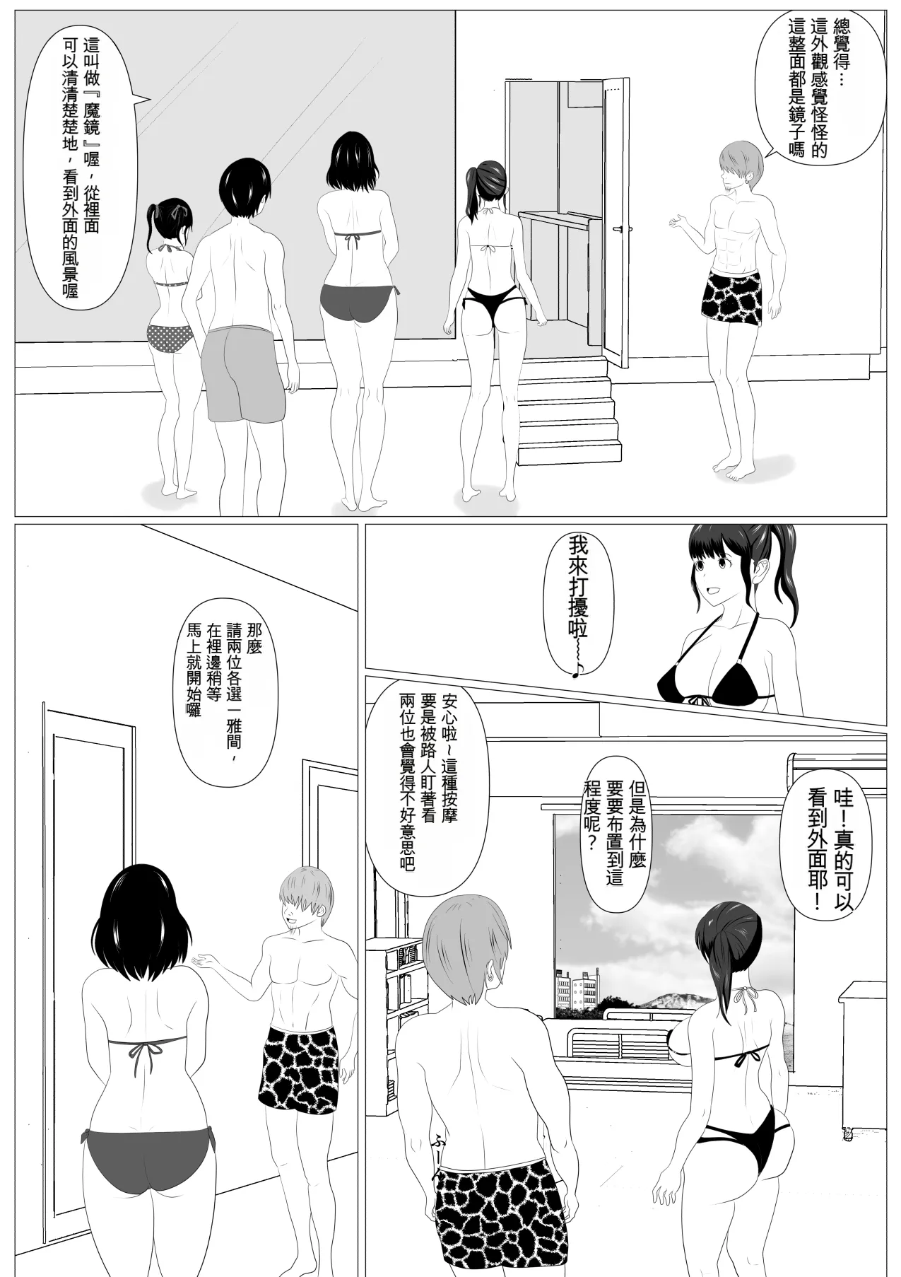 [Kemusi no Bansan Kai] Kazoku Torare[Chinese][Cliff個人漢化] изображение № 16