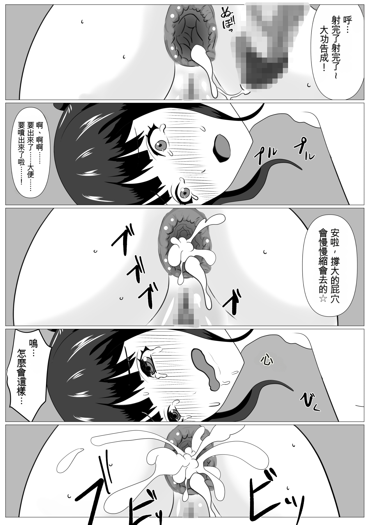 [Kemusi no Bansan Kai] Kazoku Torare[Chinese][Cliff個人漢化] изображение № 48