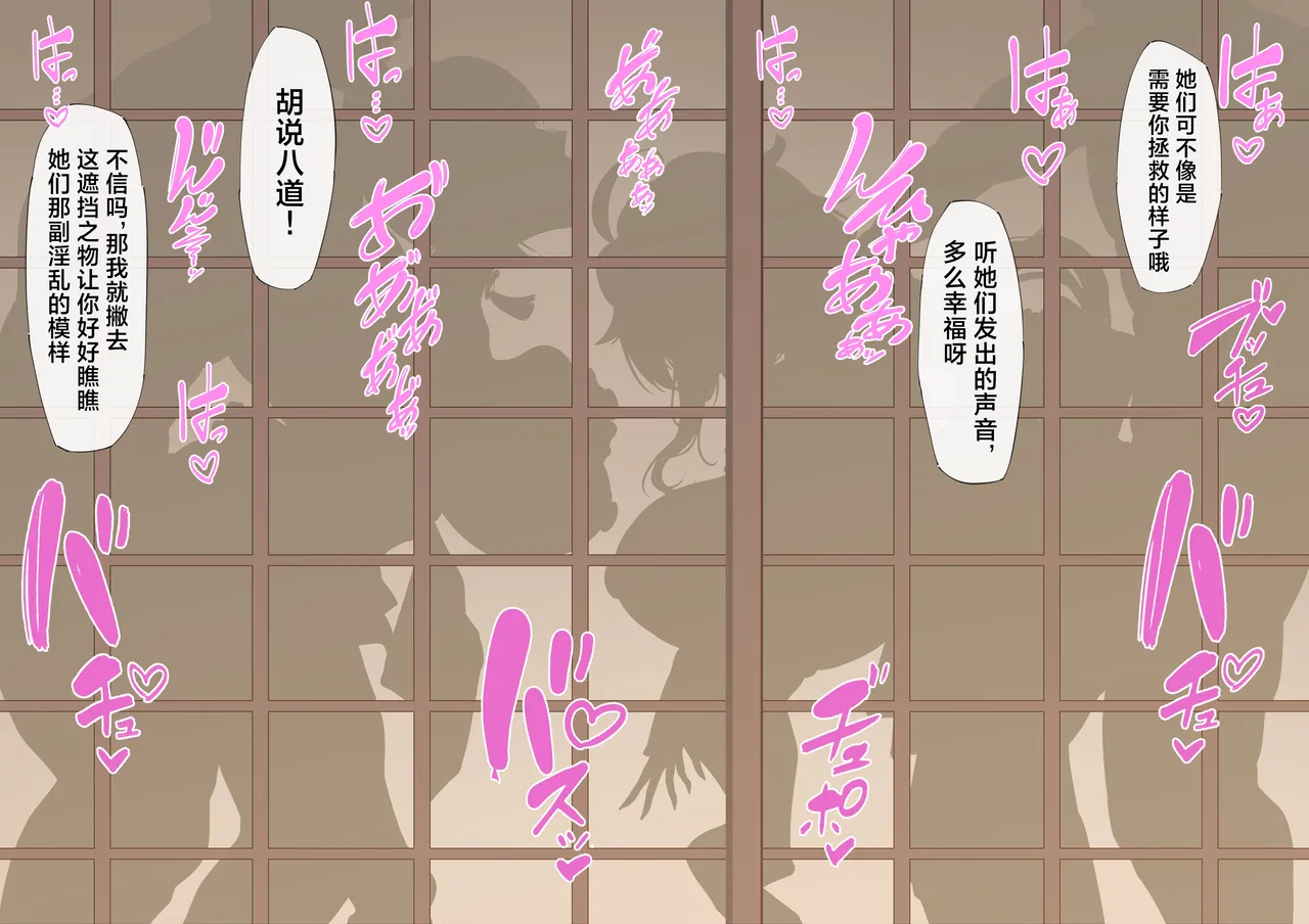 [KeinV] 多国联合调查团·稻妻 (Genshin Impact) [Chinese] 画像番号 9