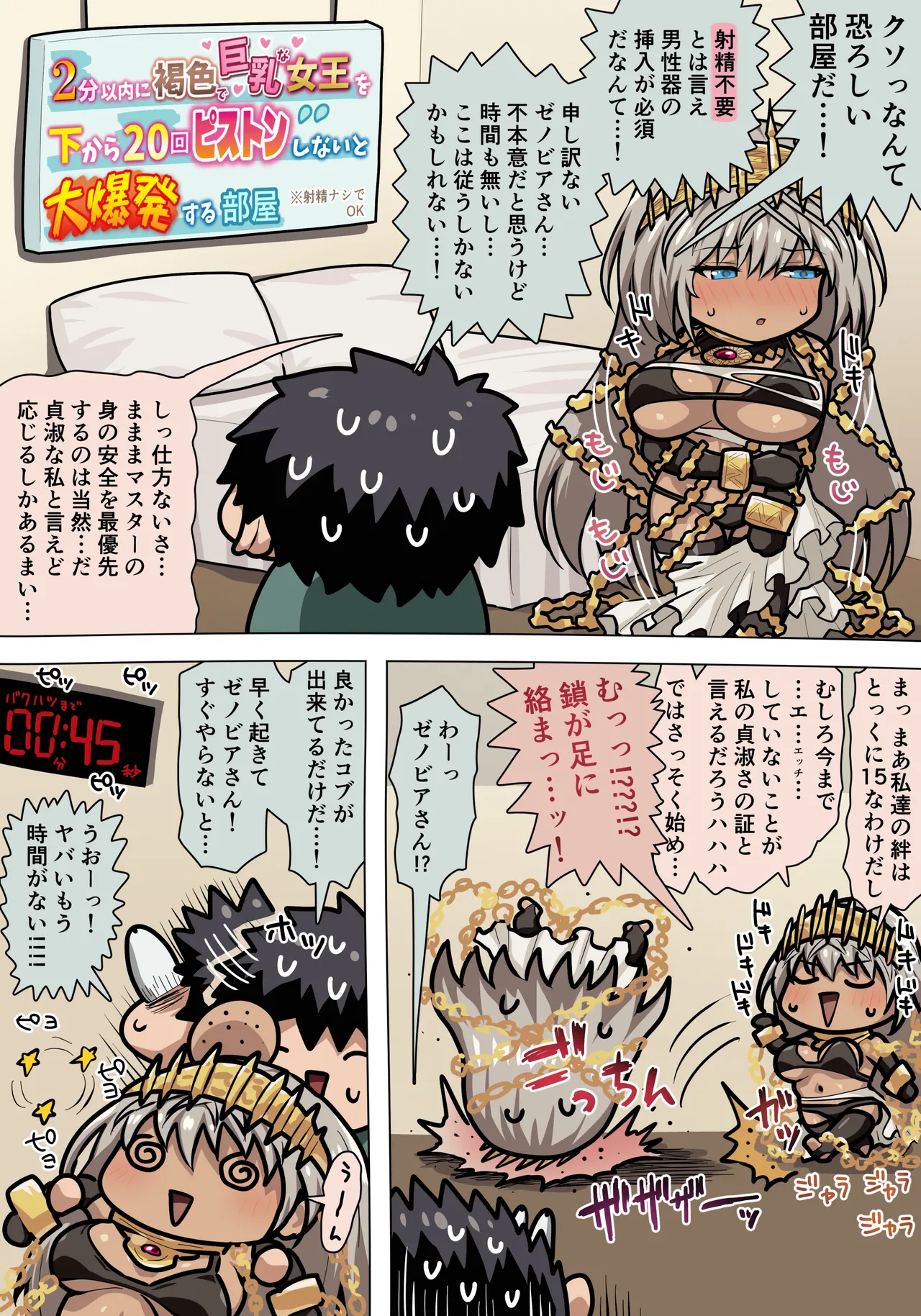 [ぽののぞ] ゼノビアさんエッチ (Fate/Grand Order) numero di immagine  1