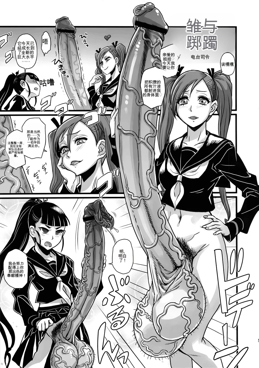 (Futaket 7) [Kakumei Seifu Kouhoushitsu (Various)] Bakukon Arui wa Bakutama ni Tsuite 图片编号 4