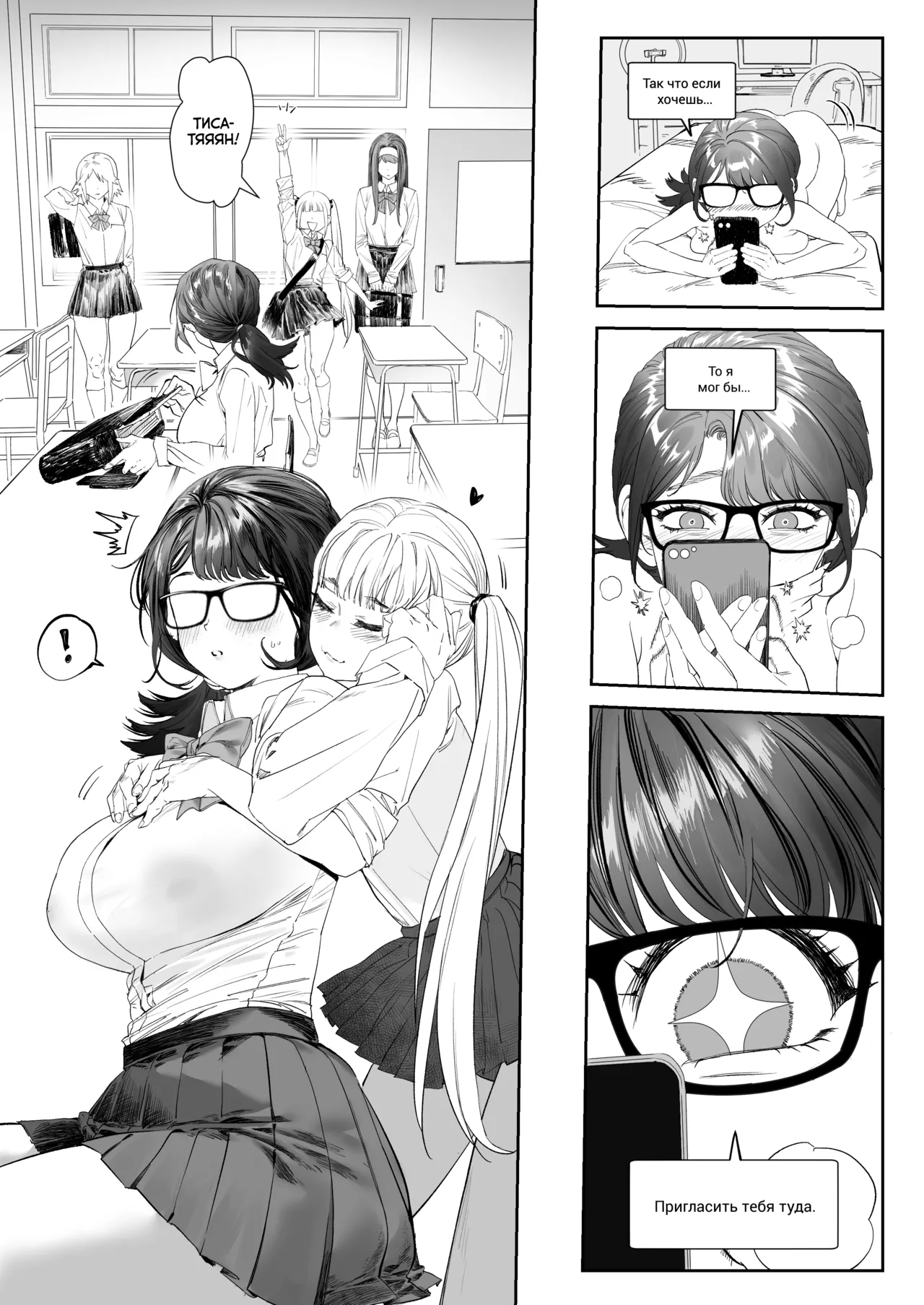 [Mitsutoge Koubou (AWMC, KeinV)] Kaiinsei Zenra Gym - Chakui Kinshi | Вы приглашены в секретный голый фитнес-клуб. Вход в одежде запрещён! [Russian] [34th squad] Bildnummer 4