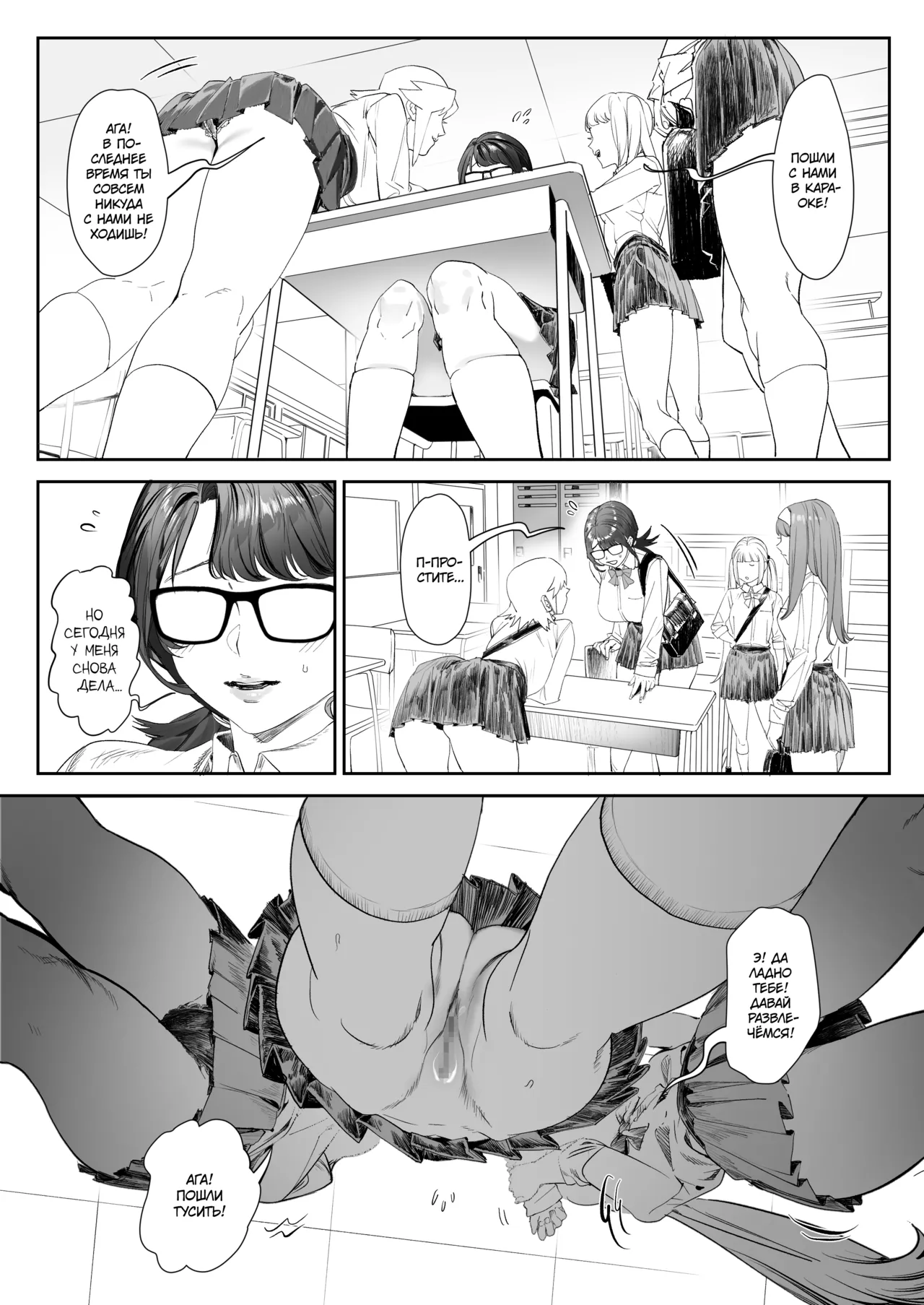 [Mitsutoge Koubou (AWMC, KeinV)] Kaiinsei Zenra Gym - Chakui Kinshi | Вы приглашены в секретный голый фитнес-клуб. Вход в одежде запрещён! [Russian] [34th squad] Bildnummer 5