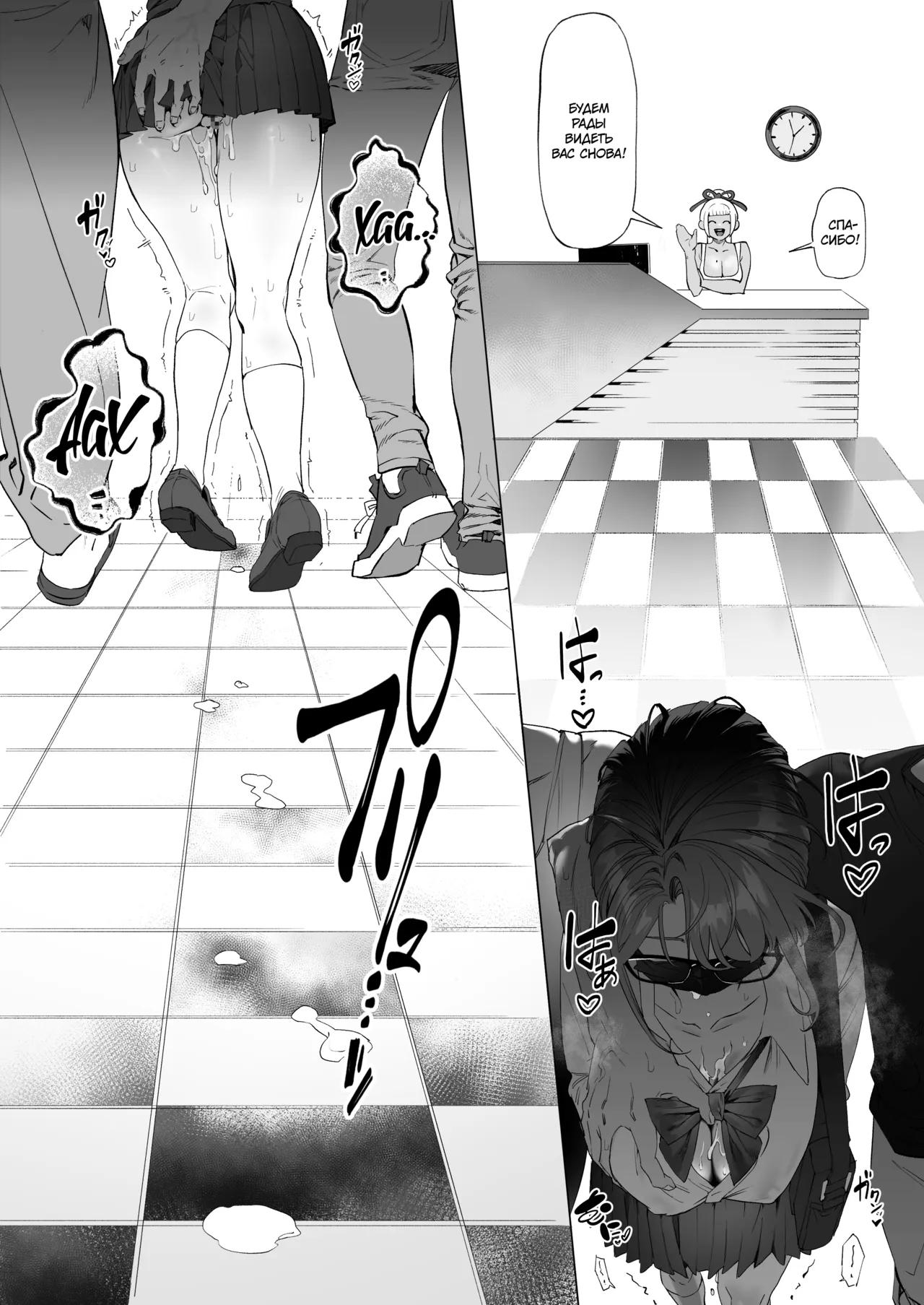 [Mitsutoge Koubou (AWMC, KeinV)] Kaiinsei Zenra Gym - Chakui Kinshi | Вы приглашены в секретный голый фитнес-клуб. Вход в одежде запрещён! [Russian] [34th squad] Bildnummer 38