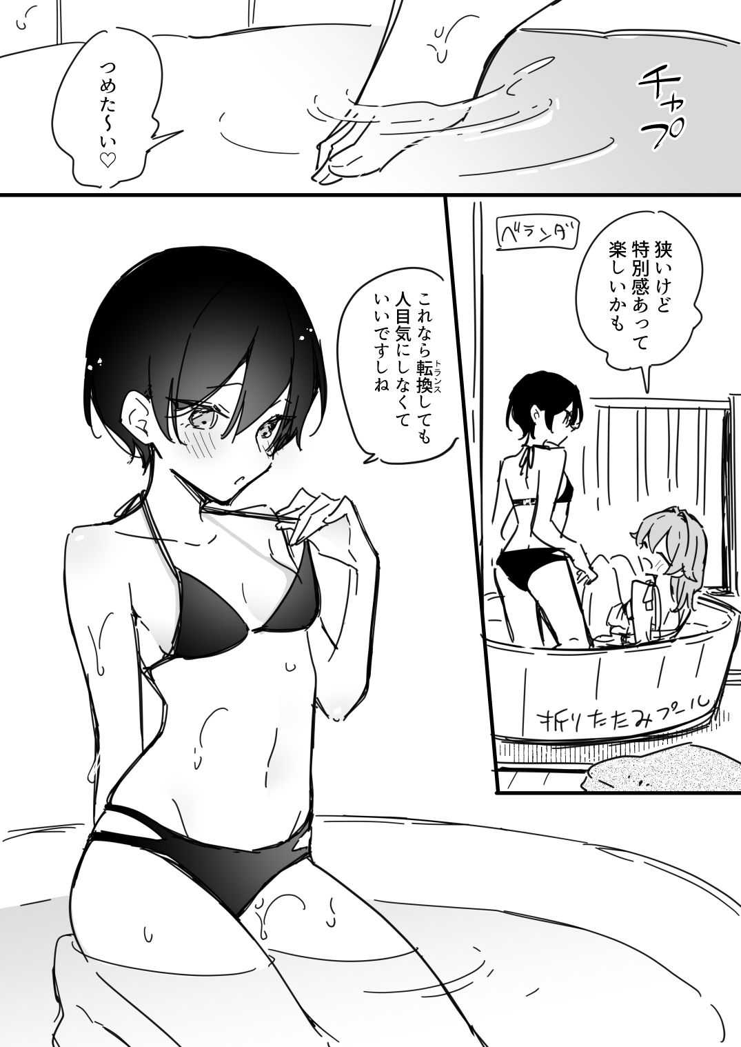 [Fanbox] [浅月のりと]了くんと先輩 - 水着を買いたい先輩(ぜんぶきみの性) 3eme image