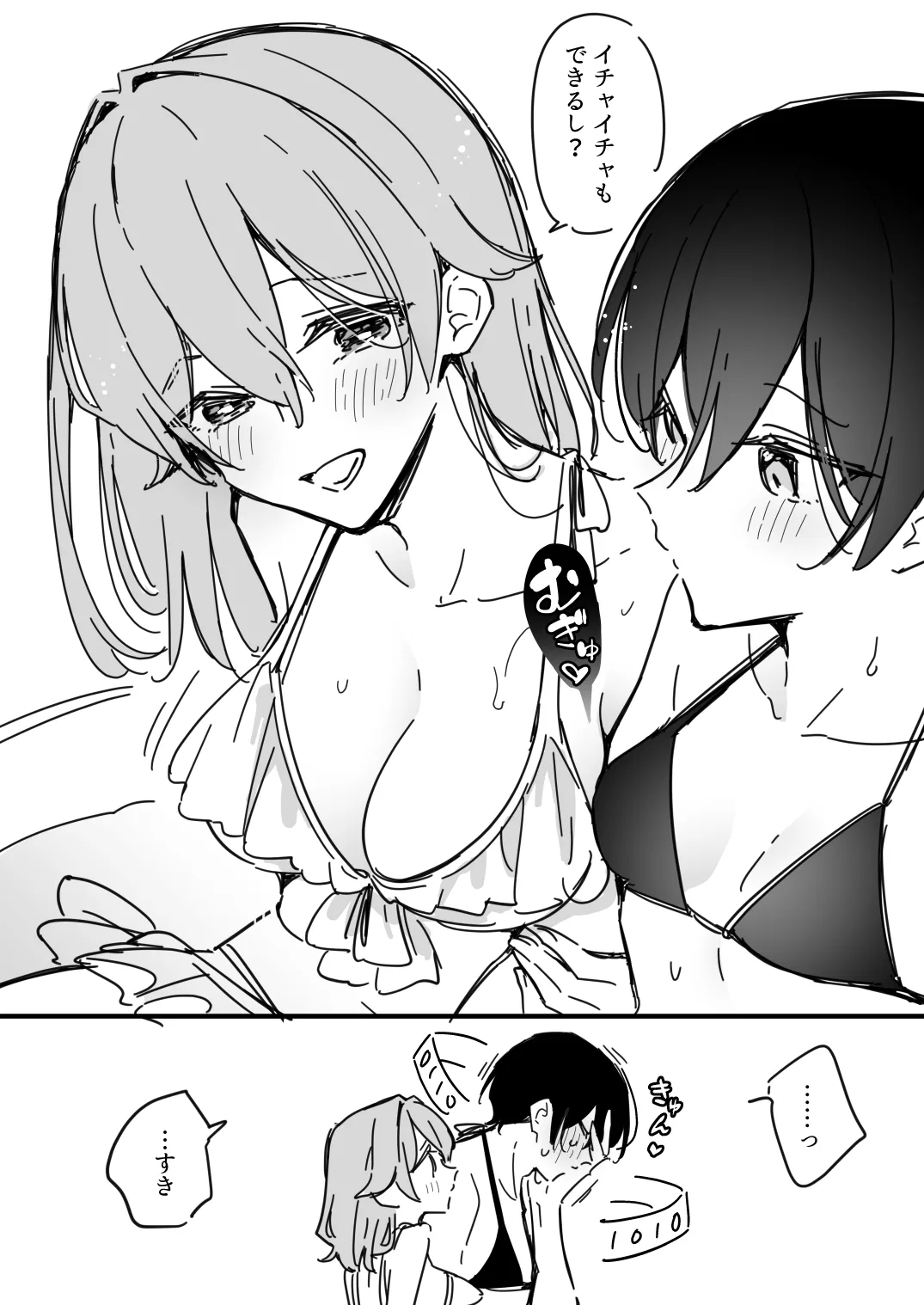 [Fanbox] [浅月のりと]了くんと先輩 - 水着を買いたい先輩(ぜんぶきみの性) 4eme image