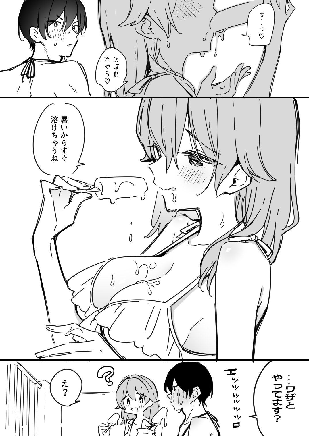 [Fanbox] [浅月のりと]了くんと先輩 - 水着を買いたい先輩(ぜんぶきみの性) 7eme image