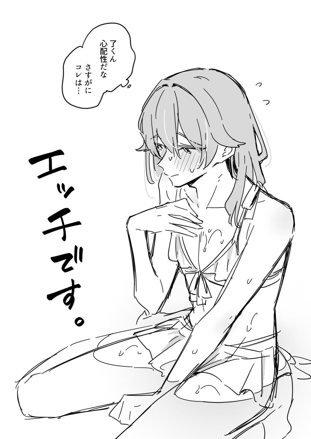 [Fanbox] [浅月のりと]了くんと先輩 - 水着を買いたい先輩(ぜんぶきみの性) 11eme image